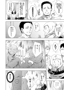 Page 13 of COMIC Grape Vol. 136