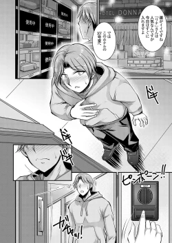 Page 29 of COMIC Grape Vol. 136