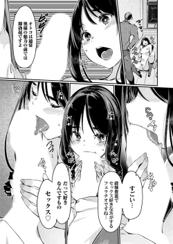 Page 52 of COMIC Grape Vol. 136