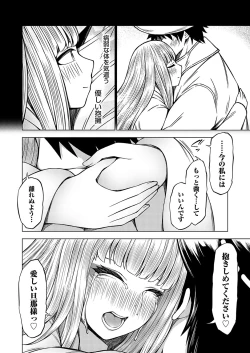 Page 71 of COMIC Grape Vol. 136