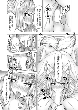 Page 72 of COMIC Grape Vol. 136