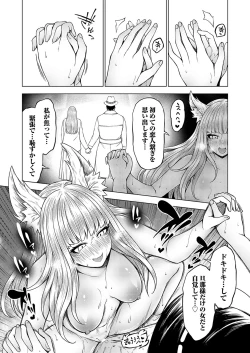 Page 76 of COMIC Grape Vol. 136