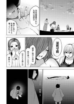 Page 83 of COMIC Grape Vol. 136