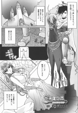 Page 145 of Bakunyuu Gensou Vol.03