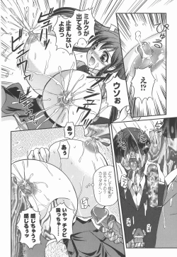 Page 36 of Bakunyuu Gensou Vol.03