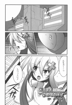 Page 57 of Bakunyuu Gensou Vol.03