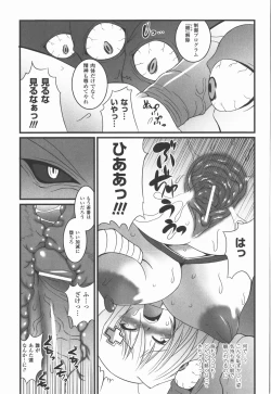 Page 69 of Bakunyuu Gensou Vol.03