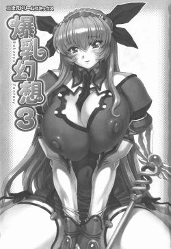 Page 7 of Bakunyuu Gensou Vol.03