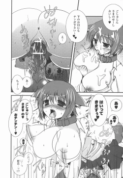 Page 80 of Bakunyuu Gensou Vol.03