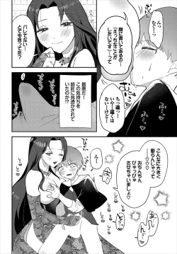 Page 113 of Dungeon Kouryaku wa SEX de!! Vol.19