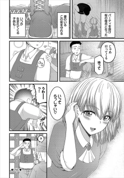 Page 147 of Dungeon Kouryaku wa SEX de!! Vol.19