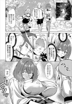 Page 15 of Dungeon Kouryaku wa SEX de!! Vol.19