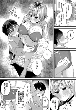 Page 187 of Dungeon Kouryaku wa SEX de!! Vol.19