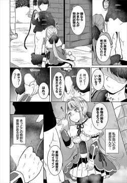 Page 189 of Dungeon Kouryaku wa SEX de!! Vol.19