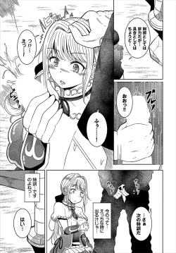 Page 190 of Dungeon Kouryaku wa SEX de!! Vol.19