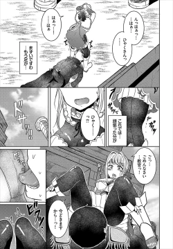 Page 192 of Dungeon Kouryaku wa SEX de!! Vol.19