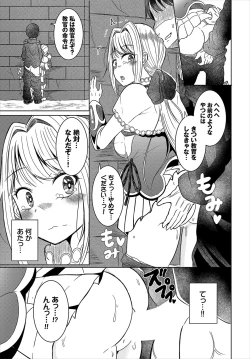 Page 194 of Dungeon Kouryaku wa SEX de!! Vol.19