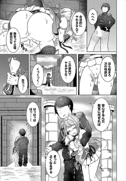 Page 198 of Dungeon Kouryaku wa SEX de!! Vol.19