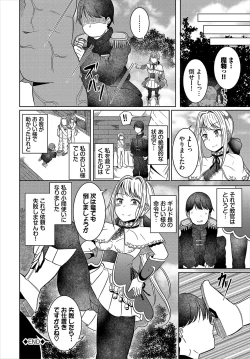 Page 207 of Dungeon Kouryaku wa SEX de!! Vol.19