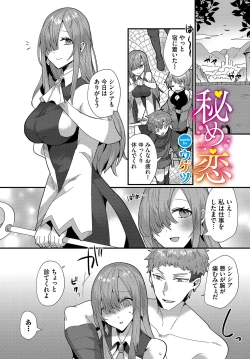 Page 208 of Dungeon Kouryaku wa SEX de!! Vol.19