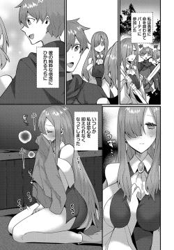 Page 212 of Dungeon Kouryaku wa SEX de!! Vol.19