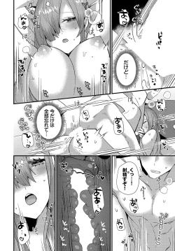 Page 225 of Dungeon Kouryaku wa SEX de!! Vol.19