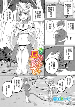 Page 228 of Dungeon Kouryaku wa SEX de!! Vol.19