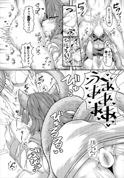 Page 257 of Dungeon Kouryaku wa SEX de!! Vol.19