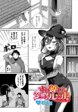 Page 28 of Dungeon Kouryaku wa SEX de!! Vol.19