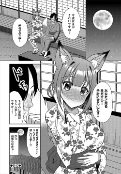 Page 307 of Dungeon Kouryaku wa SEX de!! Vol.19