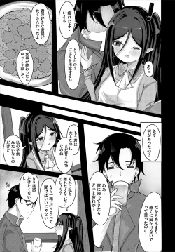 Page 310 of Dungeon Kouryaku wa SEX de!! Vol.19