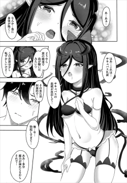 Page 320 of Dungeon Kouryaku wa SEX de!! Vol.19