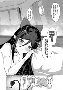 Page 327 of Dungeon Kouryaku wa SEX de!! Vol.19