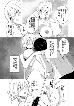 Page 340 of Dungeon Kouryaku wa SEX de!! Vol.19