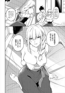 Page 51 of Dungeon Kouryaku wa SEX de!! Vol.19