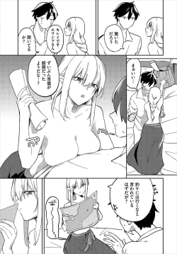 Page 52 of Dungeon Kouryaku wa SEX de!! Vol.19