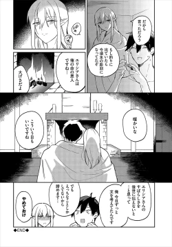 Page 67 of Dungeon Kouryaku wa SEX de!! Vol.19