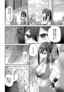 Page 69 of Dungeon Kouryaku wa SEX de!! Vol.19