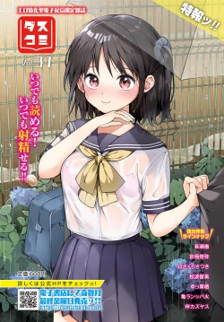 Page 6 of Dungeon Kouryaku wa SEX de!! Vol.19