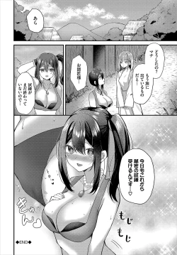 Page 87 of Dungeon Kouryaku wa SEX de!! Vol.19