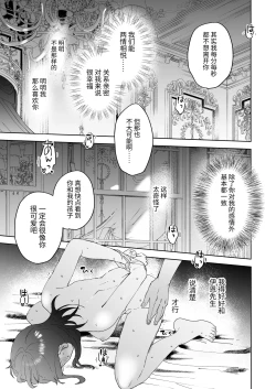 Page 16 of Sai Shoukan Sareta Moto Seijo wa Goei Kishi ni Torawareru 2