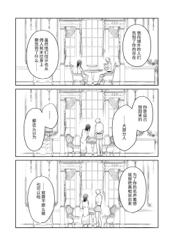 Page 61 of Sai Shoukan Sareta Moto Seijo wa Goei Kishi ni Torawareru 2