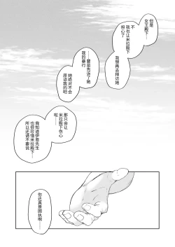 Page 62 of Sai Shoukan Sareta Moto Seijo wa Goei Kishi ni Torawareru 2