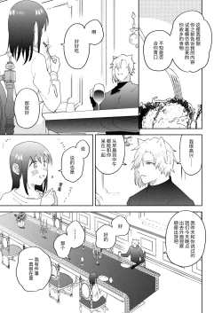 Page 68 of Sai Shoukan Sareta Moto Seijo wa Goei Kishi ni Torawareru 2