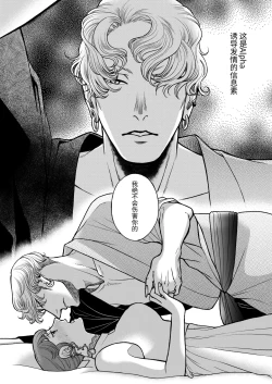 Page 17 of Inkya Omega no Watashi ga Yankii Alpha no Kare to Tsugai ni Narimashita