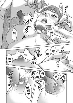 Page 22 of Inkya Omega no Watashi ga Yankii Alpha no Kare to Tsugai ni Narimashita