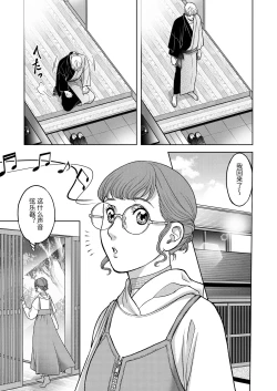 Page 41 of Inkya Omega no Watashi ga Yankii Alpha no Kare to Tsugai ni Narimashita