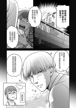 Page 45 of Inkya Omega no Watashi ga Yankii Alpha no Kare to Tsugai ni Narimashita