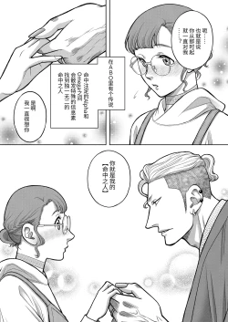 Page 47 of Inkya Omega no Watashi ga Yankii Alpha no Kare to Tsugai ni Narimashita