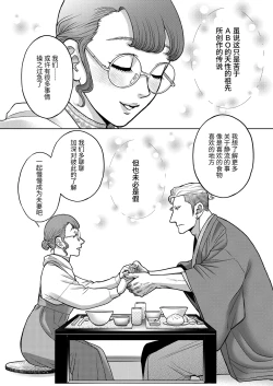 Page 48 of Inkya Omega no Watashi ga Yankii Alpha no Kare to Tsugai ni Narimashita